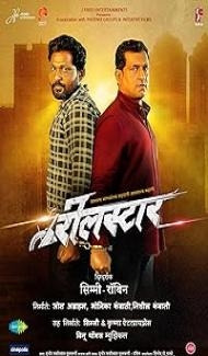 Reel Star (2025) Marathi Movie Full Movie