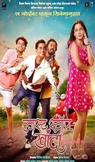 Last Stop Khanda (2025) Marathi Movie Full Movie