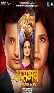 Asambhav (2025) Marathi Movie Full Movie