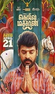 Deiva Machan (2023) Hindi Dubbed Movie Full Movie