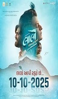 Laalo: Krishna Sada Sahaayate (2025) Gujarati Movie Full Movie