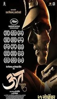 Uut Bhavanancha Udrek (2025) Marathi Movie Full Movie