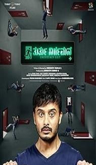 Thurthu Nirgamana (2022) Hindi Dubbed Movie Full Movie