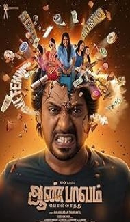 Aan Paavam Pollathathu (2025) Hindi Dubbed Movie Full Movie