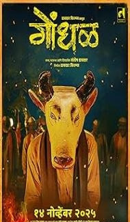 Gondhal (2025) Marathi Movie Full Movie