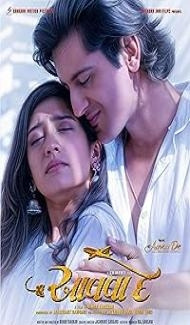 Aavaa De (2025) Gujarati Movie Full Movie