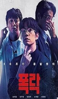 Crypto Man (2025) Hindi Dubbed Movie Full Movie