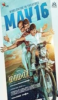 Maaman (2025) Hindi Dubbed Movie Full Movie
