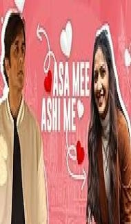 Asa Mee Ashi Mee (2025) Marathi Movie Full Movie