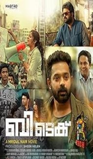 B. Tech (2018) Hindi Dubbed Movie Full Movie