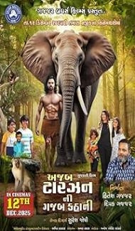 Azab Tarzan ni Gazab Kahani (2025) Gujarati Movie Full Movie