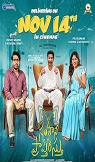 Santhana Prapthirasthu (2025) Hindi Dubbed Movie Full Movie