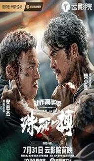 To Live Through Death (2024) Hindi Dubbed Movie Full Movie