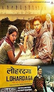 Lohardaga (2023) Hindi Movie Full Movie