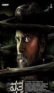 Vritta (2025) Hindi Dubbed Movie Full Movie