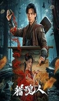 The Demon Hunter (2025) Hindi Dubbed Movie Full Movie