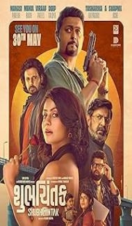 Shubhchintak (2025) Hindi Movie Full Movie