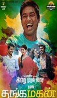 Paap Ki Kamai (2019) South Indian Hindi Dubbed Movie Full Movie