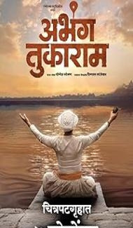 Abhanga Tukaram (2025) Marathi Movie Full Movie
