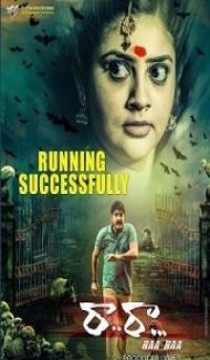Raa Raa (2019) South Indian Hindi Dubbed Movie Full Movie