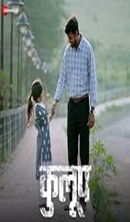 Kulup (2024) Marathi Movie Full Movie