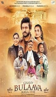 Chalo Bulaava Aaya Hai (2025) Punjabi Movie Full Movie