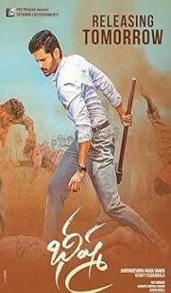 Bheeshma (2020) Hindi Dubbed Movie Full Movie
