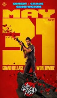 Gam Gam Ganesha (2024) Hindi Dubbed Movie Full Movie