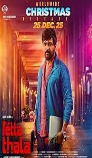 Retta Thala (2025) Hindi Dubbed Movie Full Movie