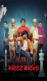 Master Mind (2026) Gujarati Movie Full Movie