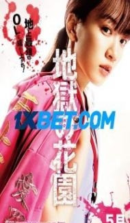 Hells Garden (2021) Hindi Dubbed Full Movie