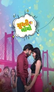 Surti Locho (2026) Gujarati Movie Full Movie