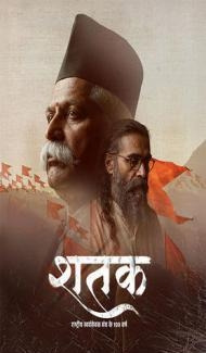 Shatak Sangh Ke 100 Varsh (2026) Hindi Movie Full Movie