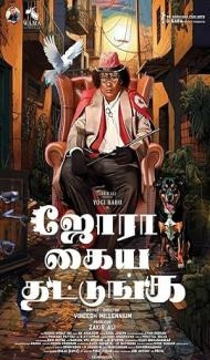 Jora Kaiya Thattunga (2025) Hindi Dubbed Movie Full Movie
