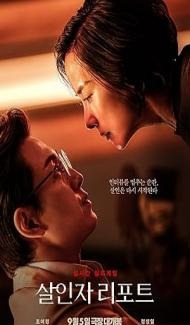 Murderer Report (2025) Hindi Dubbed Movie Full Movie