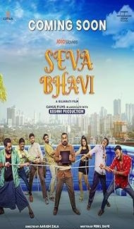 SevaBhavi (2025) Gujarati Movie Full Movie