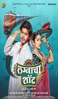 Lagnacha Shot (2026) Marathi Movie Full Movie