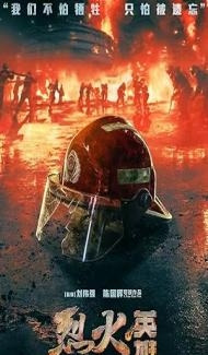 The Bravest (2019) Hindi Dubbed Movie Full Movie