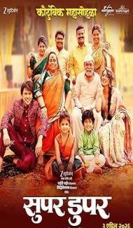 Super Duperr (2026) Marathi Movie Full Movie