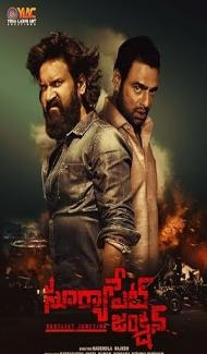 Suryapet Junction (2025) Hindi Dubbed Movie Full Movie