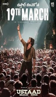 Ustaad Bhagat Singh (2026) Hindi Dubbed Movie Full Movie