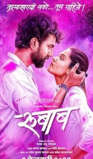 Rubaab (2026) Marathi Movie Full Movie