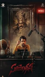 Suyodhana (2026) Hindi Dubbed Movie Full Movie