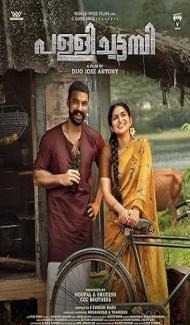 Pallichattambi (2026) Hindi Dubbed Movie Full Movie