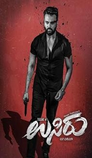 Usiru (2025) Hindi Dubbed Movie Full Movie