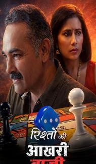 Rishton Ki Aakhari Baazi (2026) Hindi Movie Full Movie
