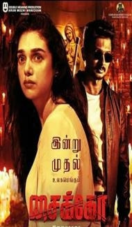 Psycho (2020) Hindi Dubbed Movie Full Movie