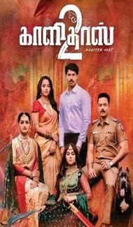 Kaalidas 2 (2026) Hindi Dubbed Movie Full Movie