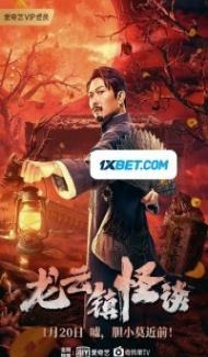 Tales of Longyun Town (2022) Hindi Dubbed Full Movie