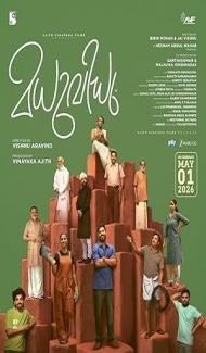 Madhuvidhu (2026) Hindi Dubbed Movie Full Movie